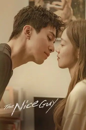 The Nice Guy (2025) Korean drama poster