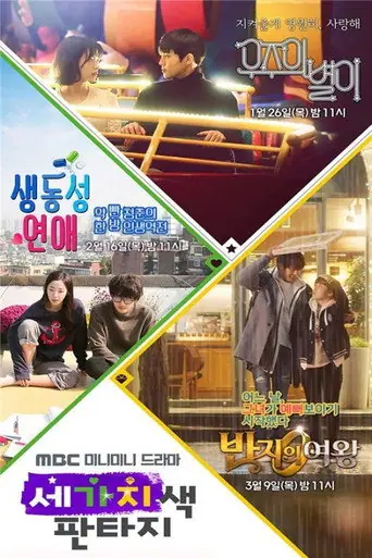 Three Color Fantasy (2017) Korean drama poster