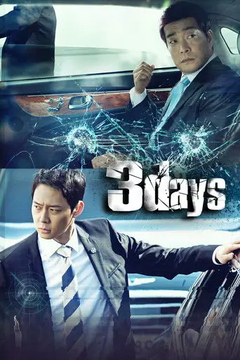 Three Days (2014) Korean drama poster