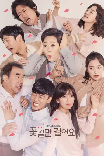 Unasked Family (2019) Korean drama poster